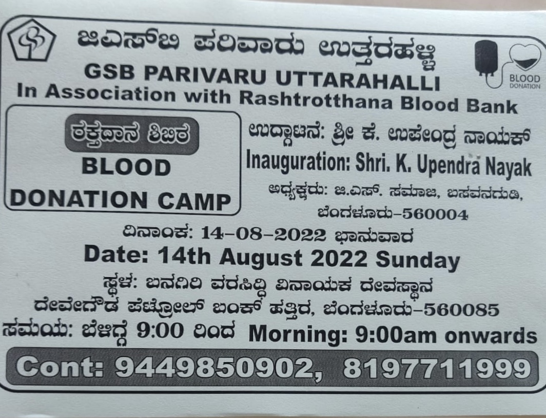 Blood Donation 🩸 camp organised by GSB Parivaru and Rashtrotthana Blood Bank